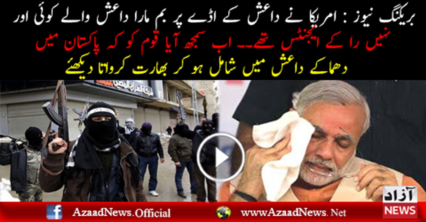 Another Conspiracy of India Against Pakistan Has Revealed Now