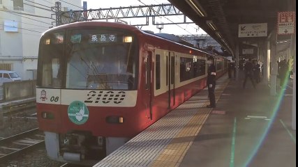【京急電鉄】京急2100形2101編成「モーニング・ウィング2号」泉岳寺行き　金沢文庫発車