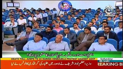 Sawal Hai Pakistan Ka - 22nd April 2017