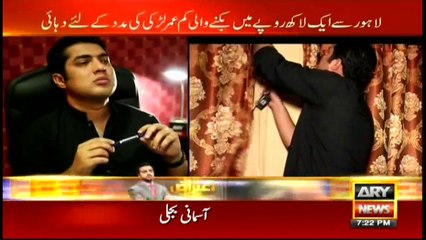 Sar e Aam 22nd April 2017