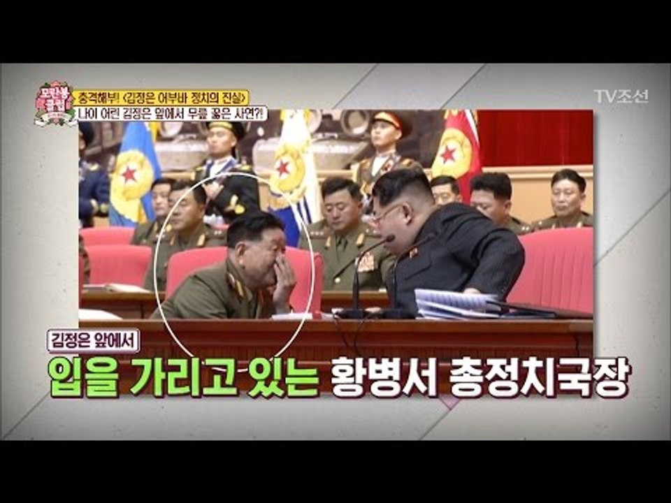 한참 어린 김정은에게 무릎 꿇은 늙은 고위간부 [모란봉 클럽] 84회 20170422