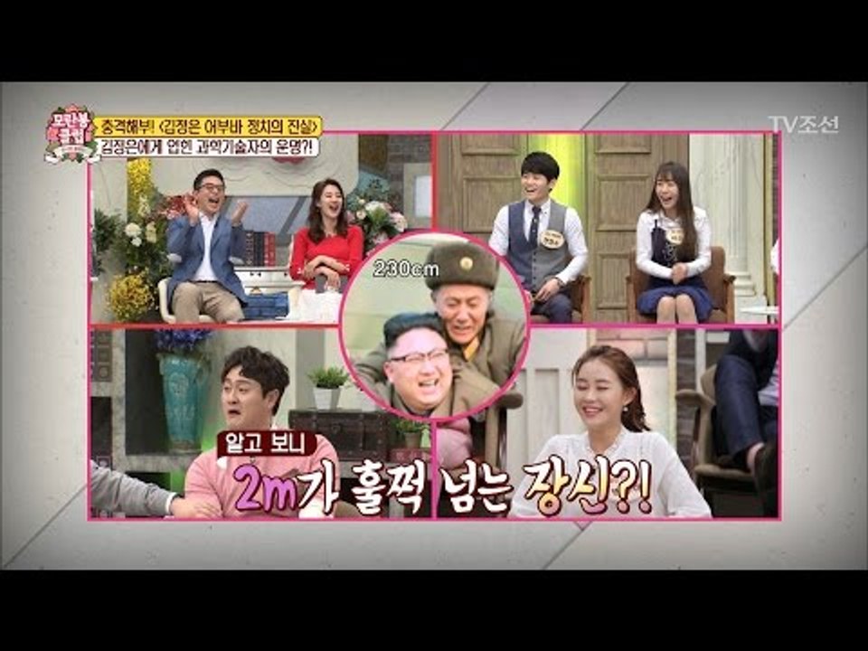 김정은에게 업힌 과학기술자의 운명은? [모란봉 클럽] 84회 20170422
