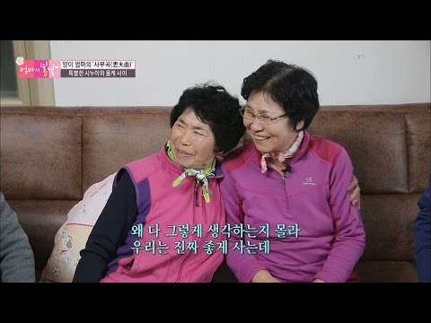 너무 특별한 시누이와 올케 사이! [엄마의 봄날] 71회 20170108