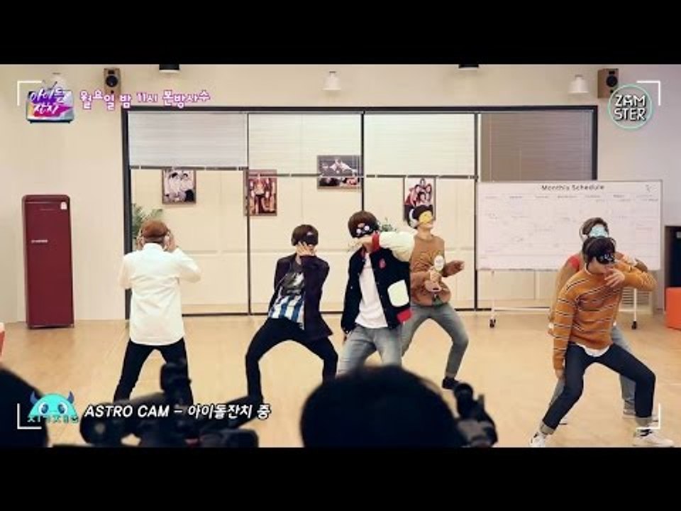 [미공개X직캠] 아스트로, 눈과 귀를 막고 추는 ‘고백’ [아이돌잔치] 7회 2017...