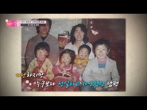 남편을 떠나보낸 엄마의 안타까운 사연 [엄마의 봄날] 71회 20170108