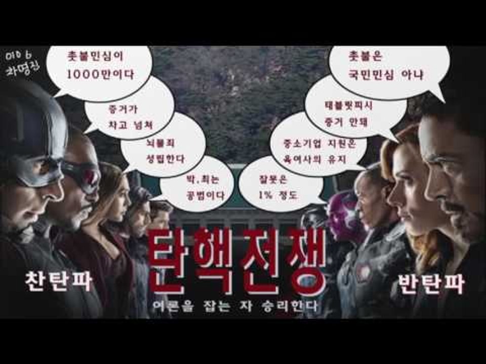 최순실 대통령 행세…"공직기강" 운운 [박종진 라이브쇼] 20160106