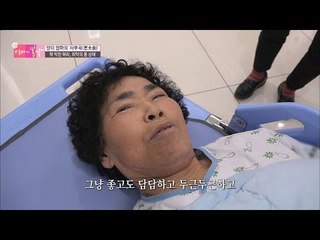 최악의 몸 상태 엄마, 수술은 성공할까? [엄마의 봄날] 71회 20170108