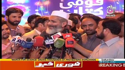 Rubaru - 22nd April 2017