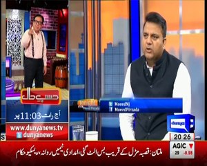 Download Video: Tonight with Moeed Pirzada: Imran Khan has rejected the Supreme Court’s JIT- Fawad Chaudhry