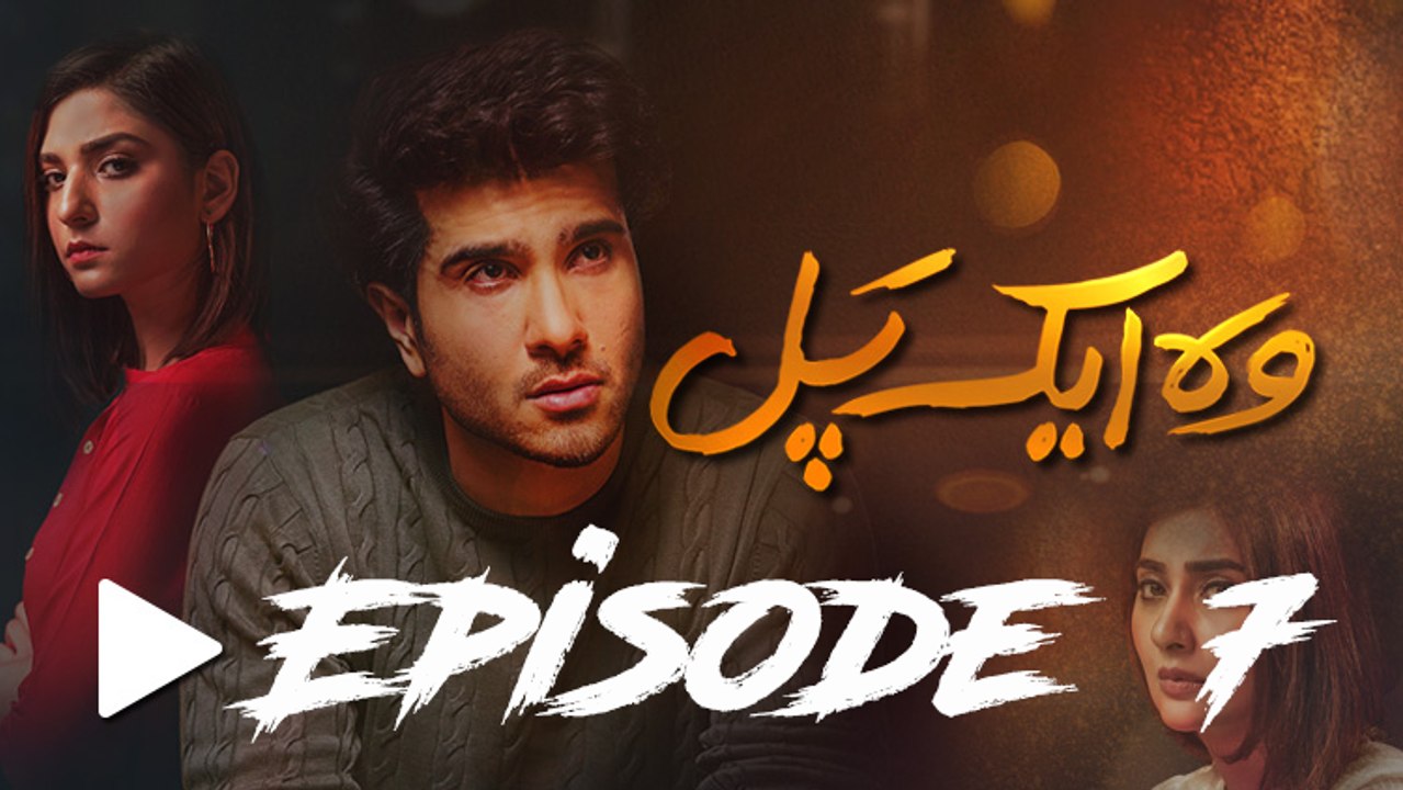 Woh Aik Pal Episode 7 Full HD HUM TV Drama 22 April 2017