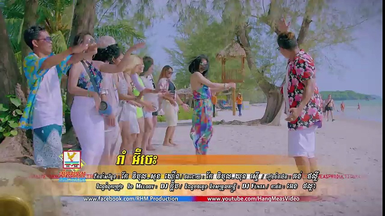 រាំអ៊ីចេះ - ព្រាប សុវត្ថិ ft ឱក សុគន្ធកញ្ញា [OFFICIAL MV]