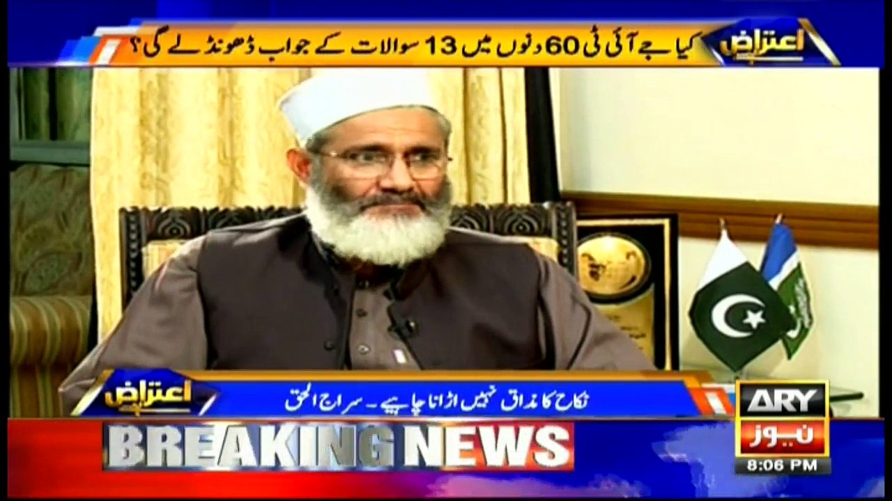 Aiteraz Hai 22nd April 2017