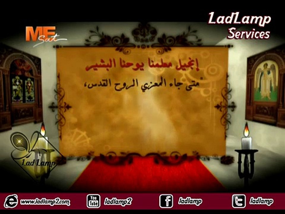 صلاة الساعة الثالثة mesat