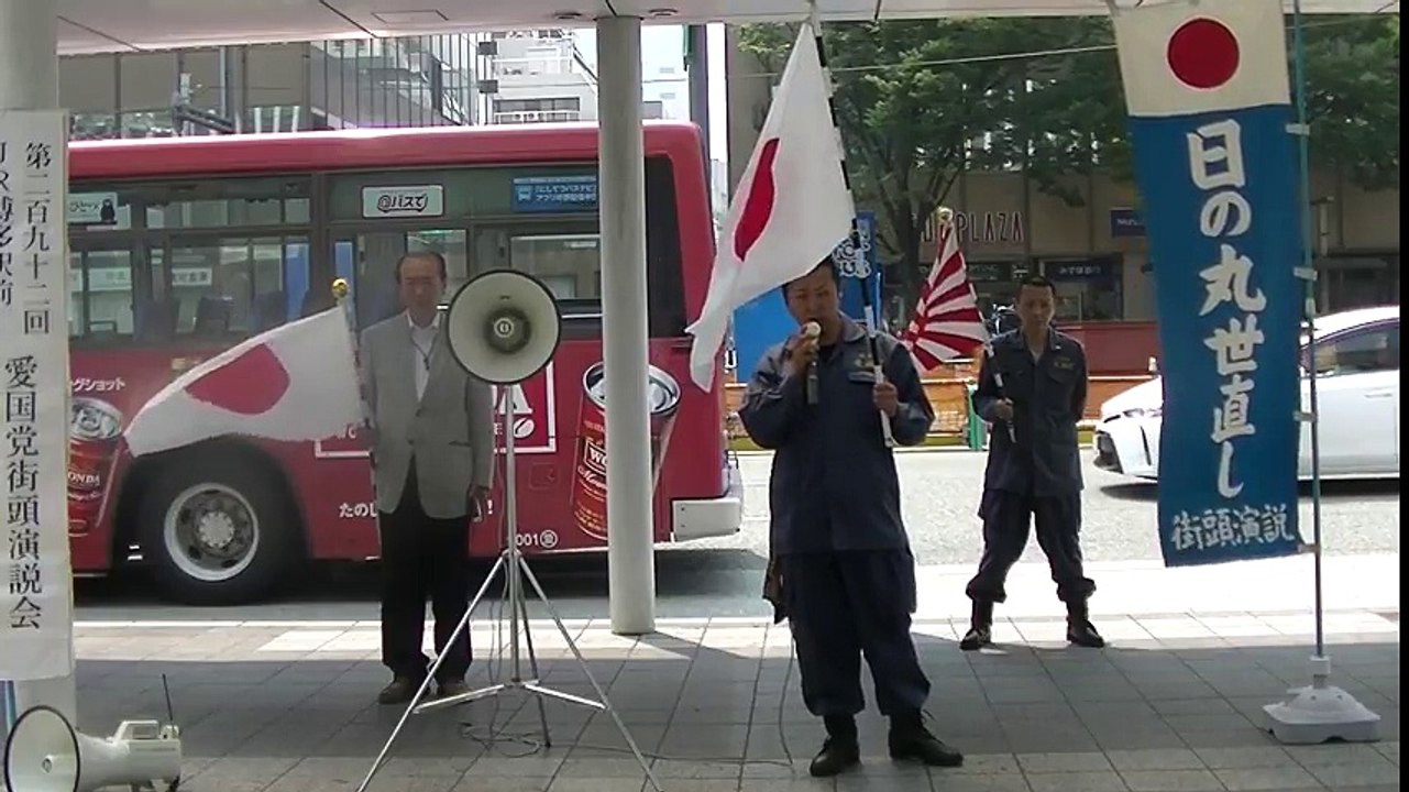 5月27日大日本愛国党九州連合会第292回JR博多駅前街頭演説会