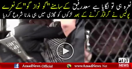 What Police Is Doing Who Chanted Go Nawaz Go