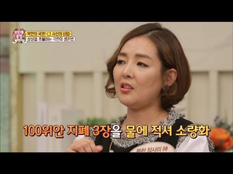 상상을 초월하는 탈북자들의 극한의 생존법 [모란봉 클럽] 69회 20170107