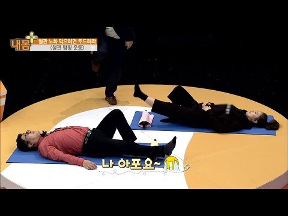 혈관 노화 막으려면 두드려라 ‘혈관 펌핑 운동’ [내 몸 플러스] 40회 20170108