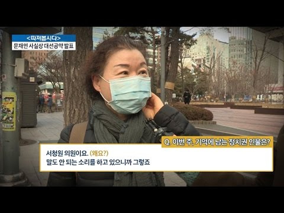 시민들이 생각하는 이번 주 정치권 인물은? [전원책의 이것이 정치다] 55회 2017...