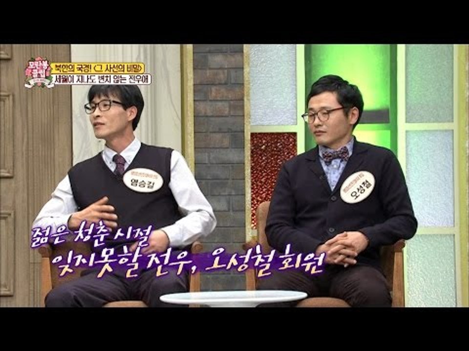 남한에서 드라마같은 재회를 한 북한의 전우 [모란봉 클럽] 69회 20170107