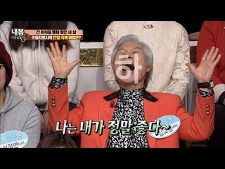잘 웃으면 간에도 좋다! 웃음 비법은? [내 몸 사용설명서] 136회 20170106