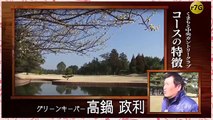 ゴルフ対決　プロゴルファー中村忠夫　VS　基本を大事にするトップアマ part 2/2