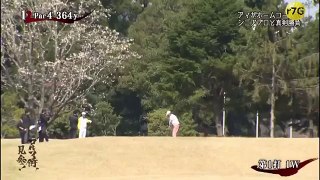 ゴルフ対決　プロゴルファー中島弘二　VS　技のゴルフのトップアマ part 2/2