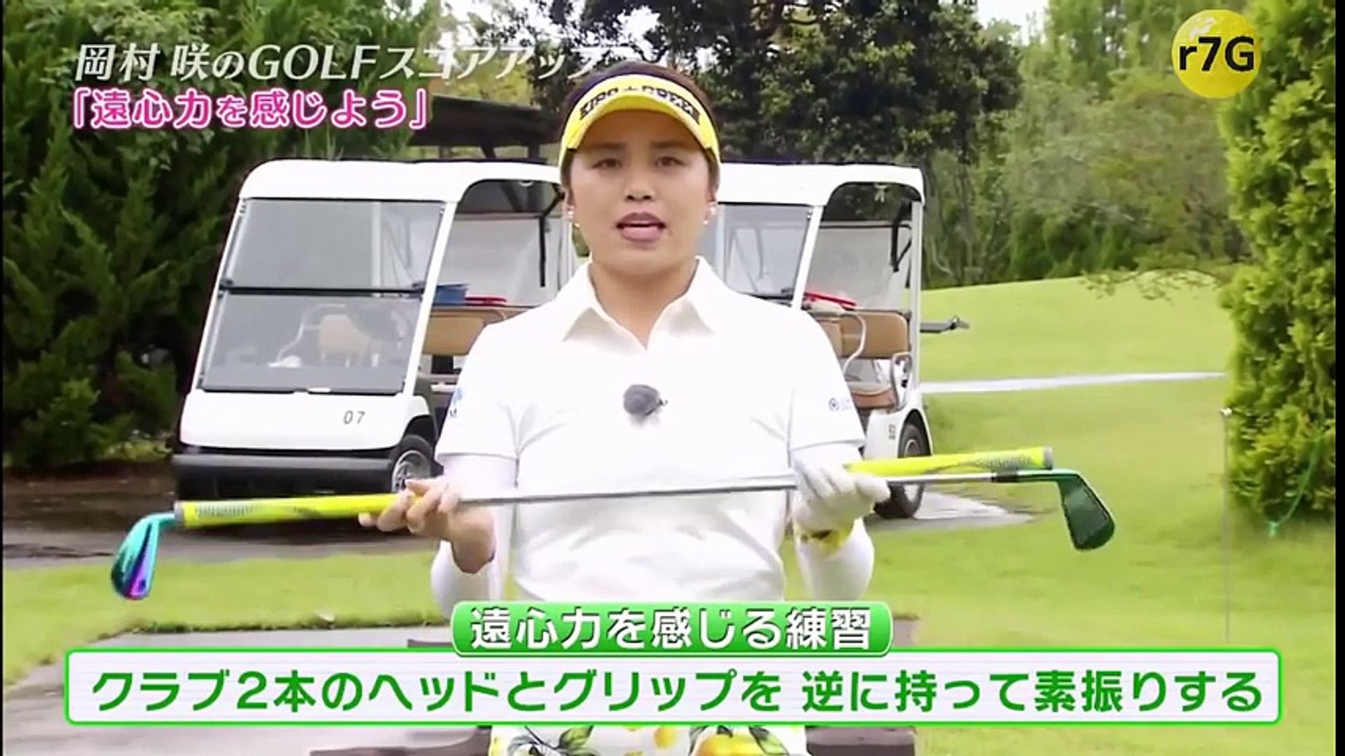 ゴルフレッスン 遠心力を感じよう Video Dailymotion