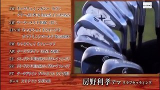 ゴルフ対決　プロゴルファードラゴン瀧　VS　飛ばし屋H4Cのクラブチャンピョン part 1/2