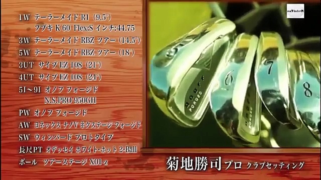 ゴルフ対決　プロゴルファー菊地勝司　VS　マッチプレー大好きクラブチャンピョン part 1/2