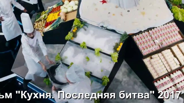 Кухня. Последняя битва (2017) трейлер