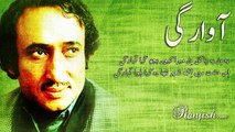 Awargi - Mohsin Naqvi | Urdu Sad Poetry