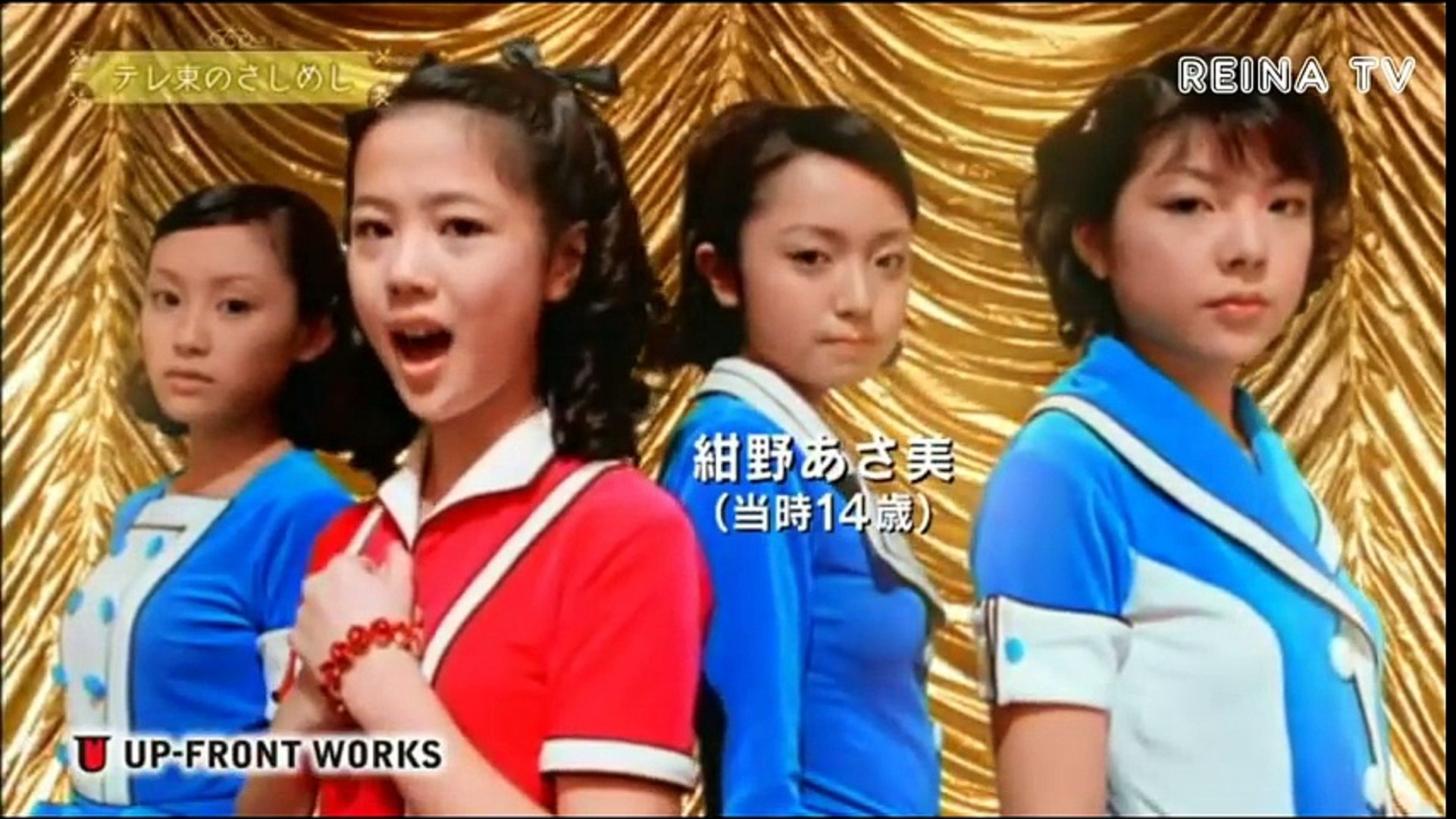 さしめしドッキリsp 元モーニング娘 新垣里沙 紺野あさ美 Video Dailymotion