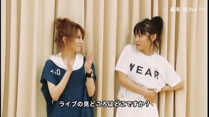 高橋愛 田中れいな 『 リハーサルを終えて』 T&T～黄色と水色～