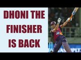 IPL 10: MS Dhoni finishes match on high note, Pune defeats Hyderabad |Oneindia News