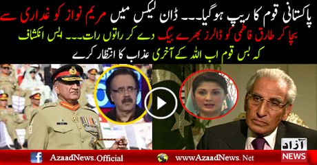 Maraym Nawaz Was Saved in Dawn Leaks - Dr Shahid Revealed Plan