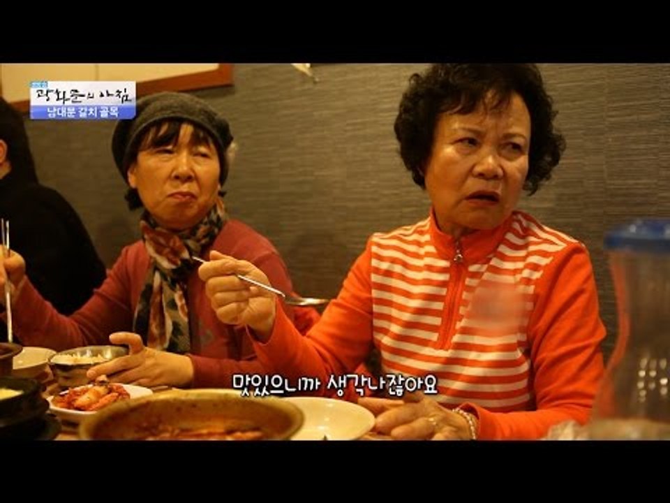 포항에서도 찾아오는 갈치조림 맛집! [광화문의 아침] 396회 20170106