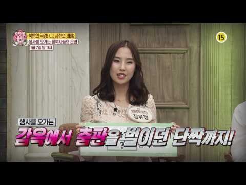 북한의 국경! 그 사선의 비밀_모란봉 클럽 69회 예고