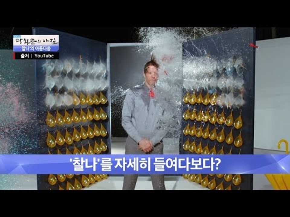 뮤직비디오 찍으려고 음악하는 밴드? [광화문의 아침] 396회 20170106