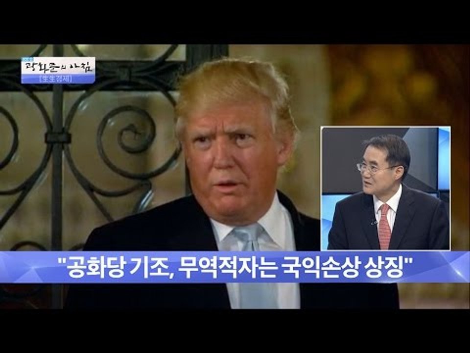 미국 경기, 빨리 회복은 안 될 것 [광화문의 아침] 395회 20170105
