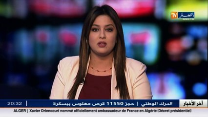 Скачать видео: فرنسا: الناخبون يتوجهون غدا لصناديق الإقتراع لإختيار رئيس جديد للبلاد