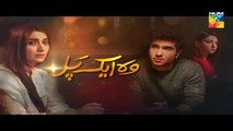 Wo Aik Pal  Episode 7_22 April 2017 HUM TV