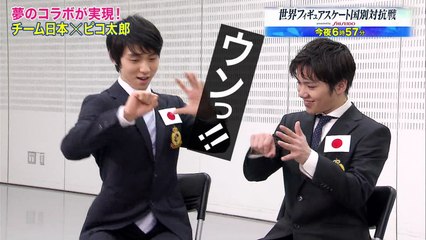 170423 WTT2分番宣⑤-夢のコラボが実現！チーム日本×ピコ太郎