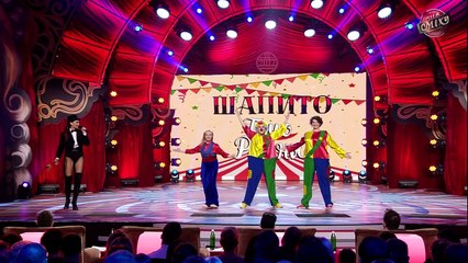 Шапито или Цирк Уродов - Трио разные и ведущая и Елена Кравец - Лига Смеха 2017