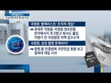 국정원 ‘블랙리스트’ 조직적 개입? [전원책의 이것이 정치다] 53회 20170104