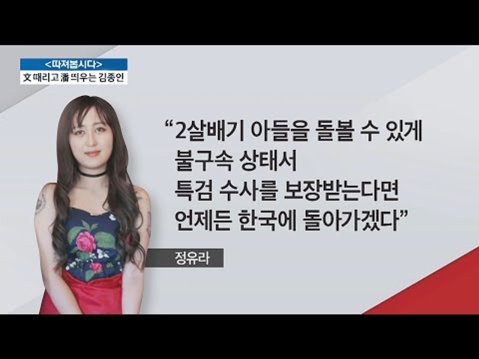 정유라 “아들 돌볼 수 있게 해달라” [전원책의 이것이 정치다] 52회 20170103