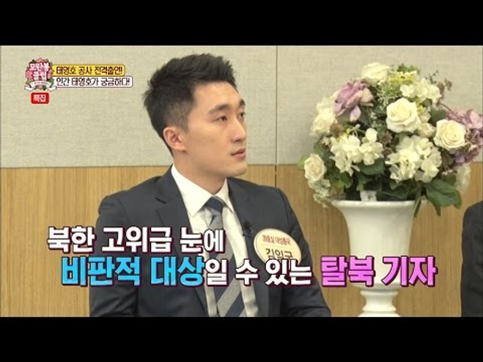 태영호 공사의 탈북, 새터민들의 반응은? [모란봉 클럽] 68회 20170103