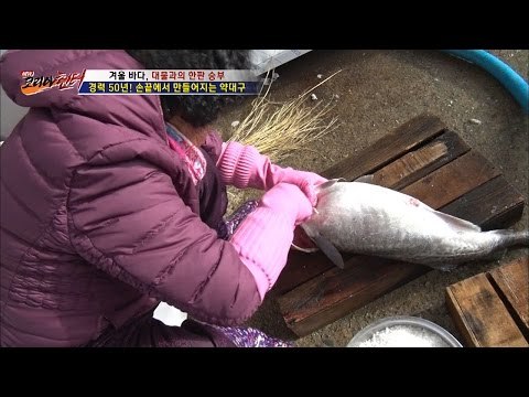 50년 베테랑의 약대구 만드는 비법 대공개! [뉴 코리아 헌터] 31회 20170102