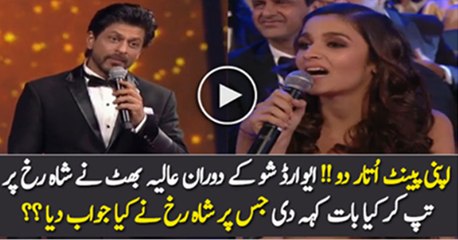 Take Off Your Pant’s Alia Bhat To Shahrukh Khan During Awards Show