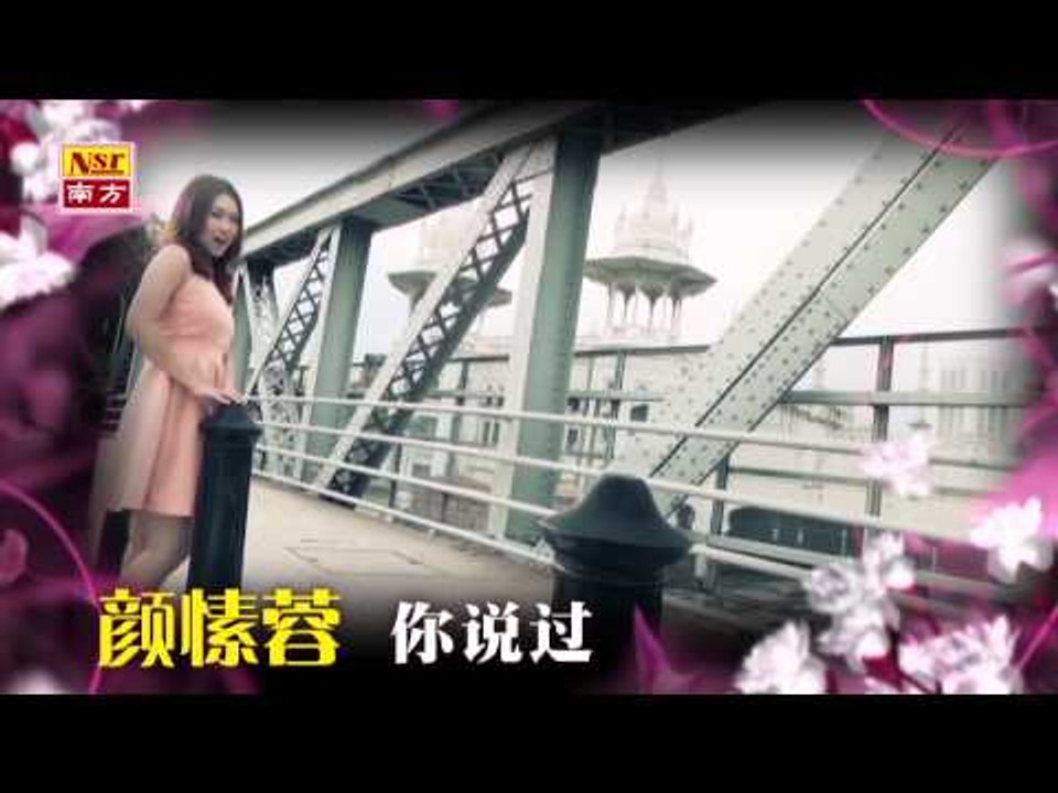 Selina Gan颜愫蓉-流行情歌恋歌【爱火攻心】 2分钟Promo宣传片段