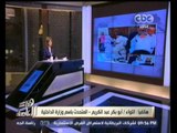 #هنا_العاصمة | اللواء أبو بكر عبدالكريم مساعد وزير الداخلية: الرعاية الطبية حق لجميع السجناء